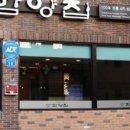 함양집(우시산) 네이버블로그