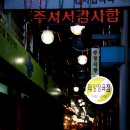 (버스)송탄시장 이미지