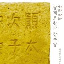광개토 이미지