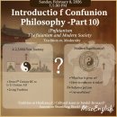 MAN OF ACTION | 유교철학 입문 10편 (완결): 유교철학의 전체 조망과 현대적 의의