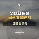 중용을 통해본 동양고전 이미지