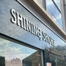 샤이닝쇼어(shining shore) | [진주충무공동맛집] shining shore