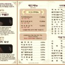 신림 춘천집 부천중동현대점 이미지