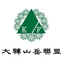 서산 가야산악회 81차 26년 05월 산행 - 정선 하이원 하늘길(트레킹) 이미지