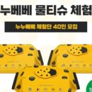 누누베베