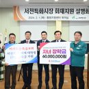 서천특화시장 이미지