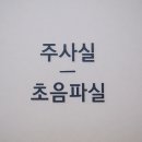 신통의원 이미지