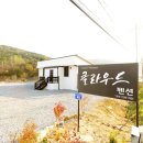 케이블카펜션 이미지