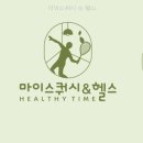 마이스쿼시 & 헬스 이런 헬스장 처음이야, 기대 이상