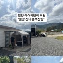 송백펜션 이미지