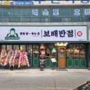 보배반점운암점 이미지