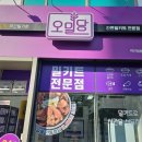 오밀당 이미지