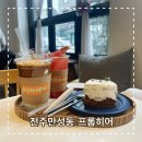 (주)프롬히어