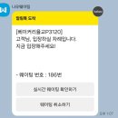 [송도빵집]인천 치아바타 맛집 베이커리율교P3120 /주차 웨이팅 평일방문후기