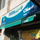 경원세탁 이미지