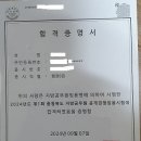 2024 지방공무원 9급 일반행정 최종 합격수기 이미지