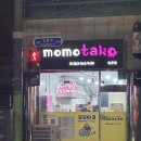 모모타코야끼청주점