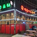 빵심떡볶이&포차