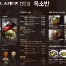 옥소반 이미지