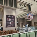 수원 스타필드에서 족발덮밥 &lt;정족&gt; 리얼후기 맛있당