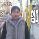 이수지 Jamie 맘 에피2 &#39;엄마라는 이름으로&#39; 이미지