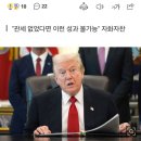 잘나가는 미국. 세금 많이 걷혀서 1인당 2000불 지급 이미지