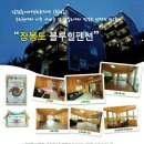블루힐펜션 네이버블로그