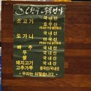 오한수우육면가 문래점 | [종로·청계천] 오한수 우육면가 우육탕면 맛집, 군만두 조합 후기