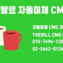 더씨엠에스