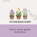 글로벌미래융합교육원 이미지
