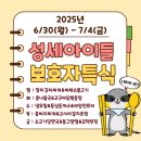 의료법인양진의료재단 성세아이들병원 이미지