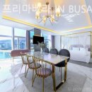 호텔 프리마베라 in Busan 이미지