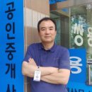 이원섭공인중개사사무소 이미지