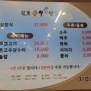 김포금쌀밥집 이미지