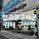구산육거리1 이미지