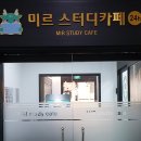 카페미르 이미지