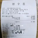 해초과메기대구장기점
