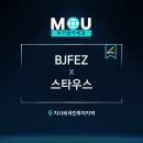 스타우스