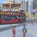 시티타이거