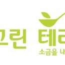 참숯힐링스파 이미지