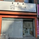 다소니펫살롱 이미지