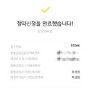 [공모주] 삼양엔씨켐 청약 신청