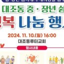 현중무관 백호 합기도 | 2024년 은평구합기도 대회 출전 대조합기도 리더군단 대조동태권도 대조동합기도 대조동특공무술