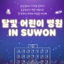 맑은아이소아청소년과의원 네이버블로그