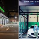 스타세차장 이미지