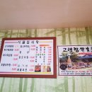 시골집식당 네이버블로그