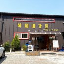 석이네가든 이미지