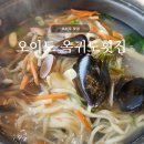오이도옥귀도횟집 이미지