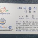 대원농산 이미지