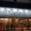 상남동245 이미지